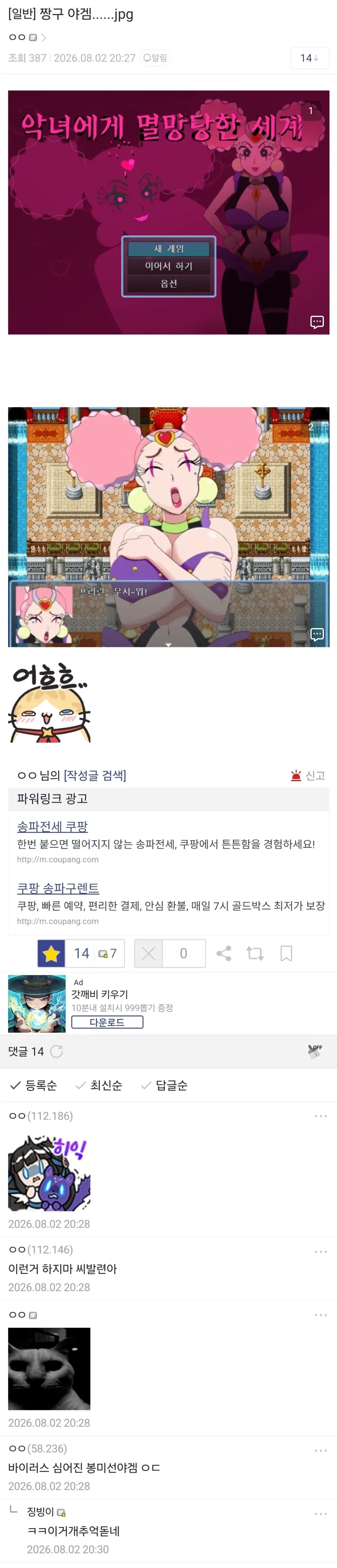 연중되서 너무 슬픈 작품 .JPG 이미지 5