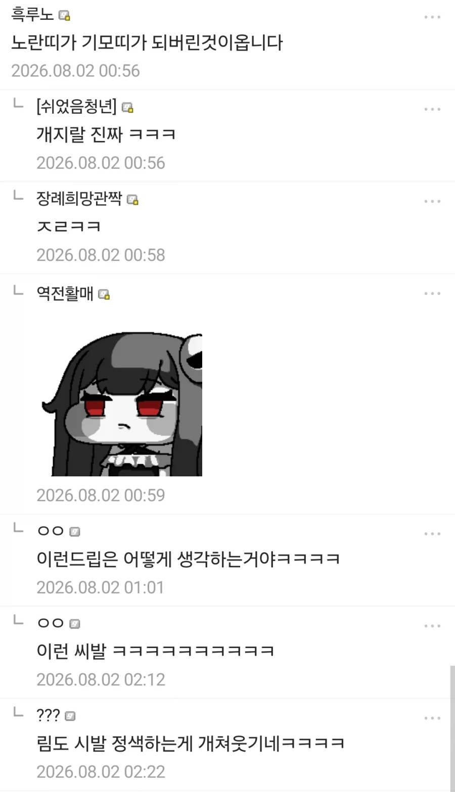 트릭컬) 미친사람아냐 이거ㅋㅋㄱㅋㄱㅋㄱㄱㄱㄱ_2.webp