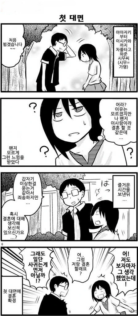 [@] 찌찌가 말랑한 아이돌.manga 이미지 5