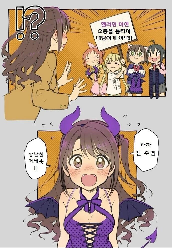 지뢰계 편의점 알바 만화 이미지 2