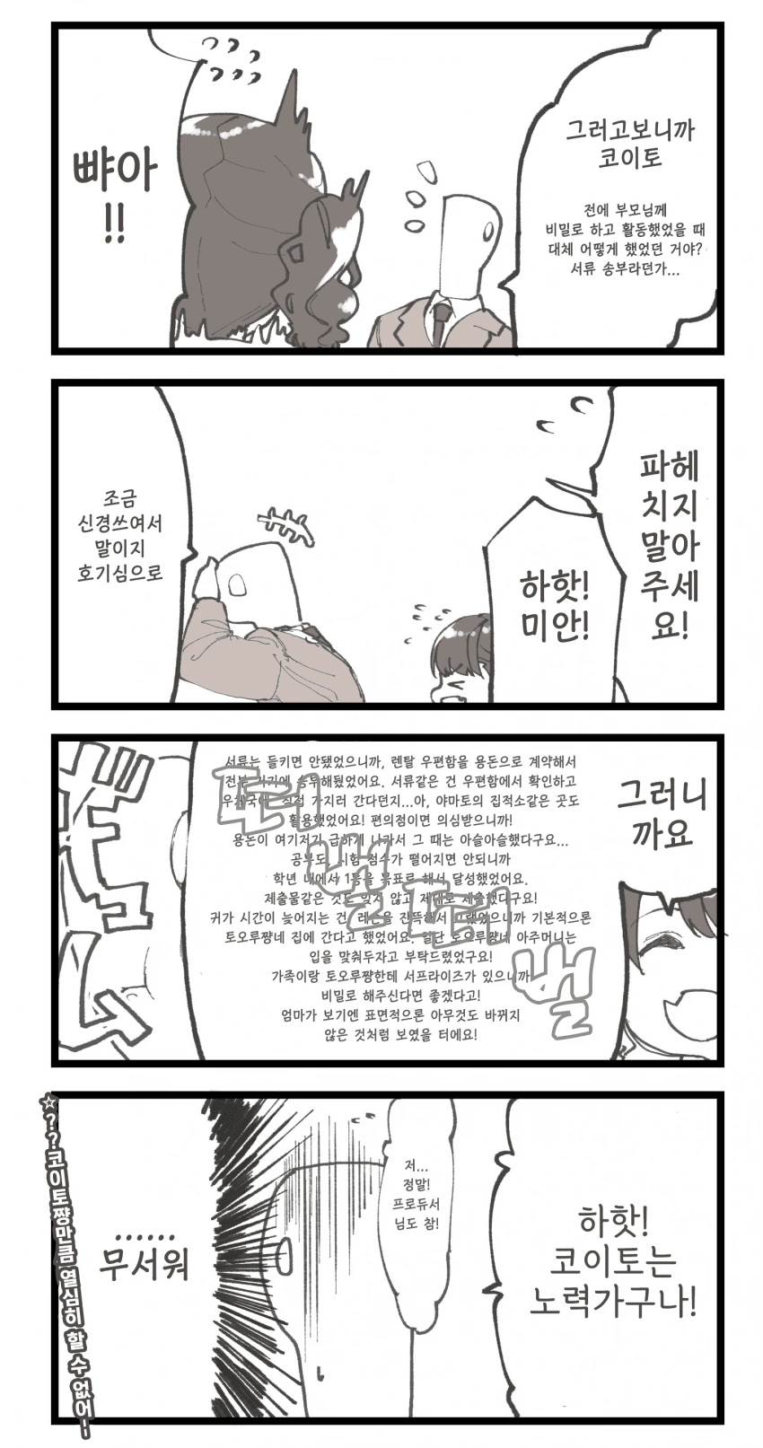 초등학생 여자아이가 마킹당하는 만화.manwha 이미지 5
