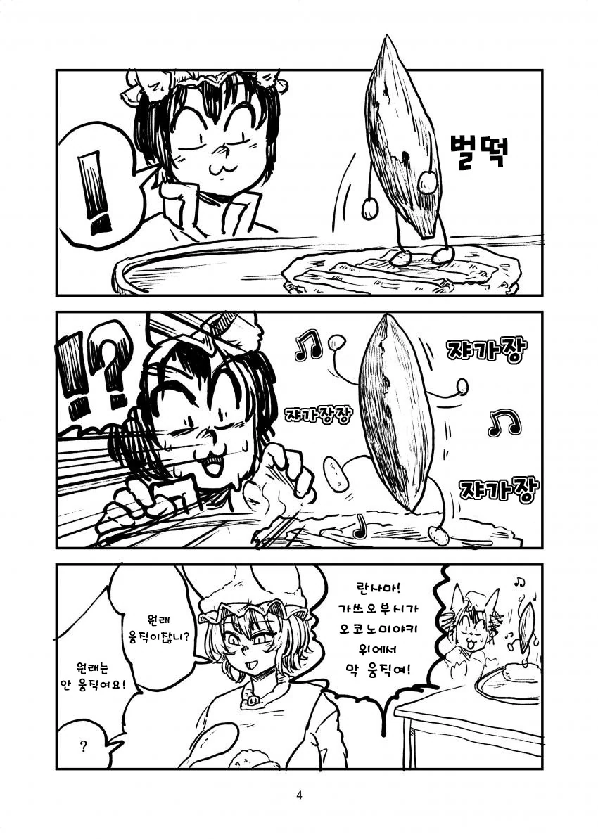 manga_1023585_004.webp