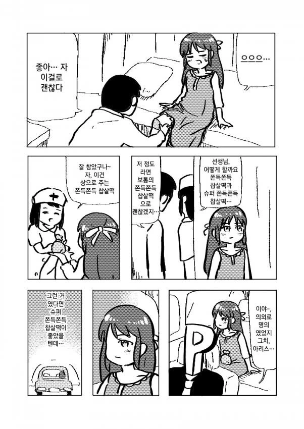 manga_1024174_002.webp