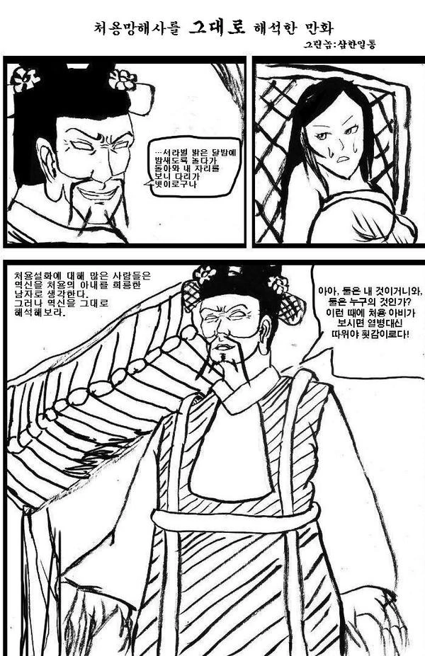 이 시건방진 깐프년이 날 속여?!.manhwa 대표 이미지