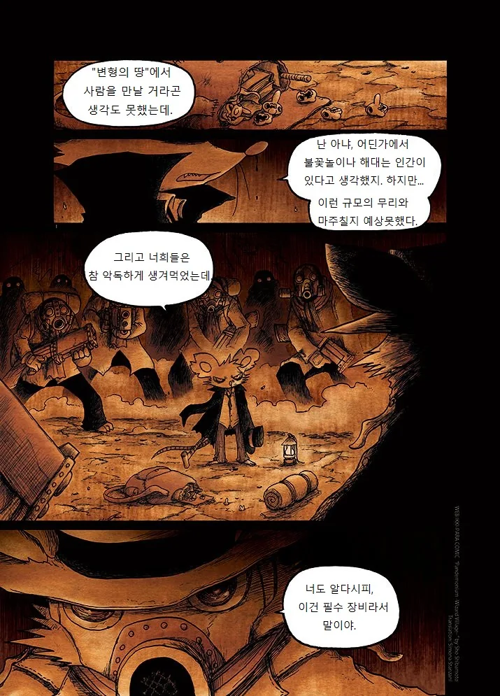 아내의 불륜을 막기 위한 조치 .manwha 이미지 2