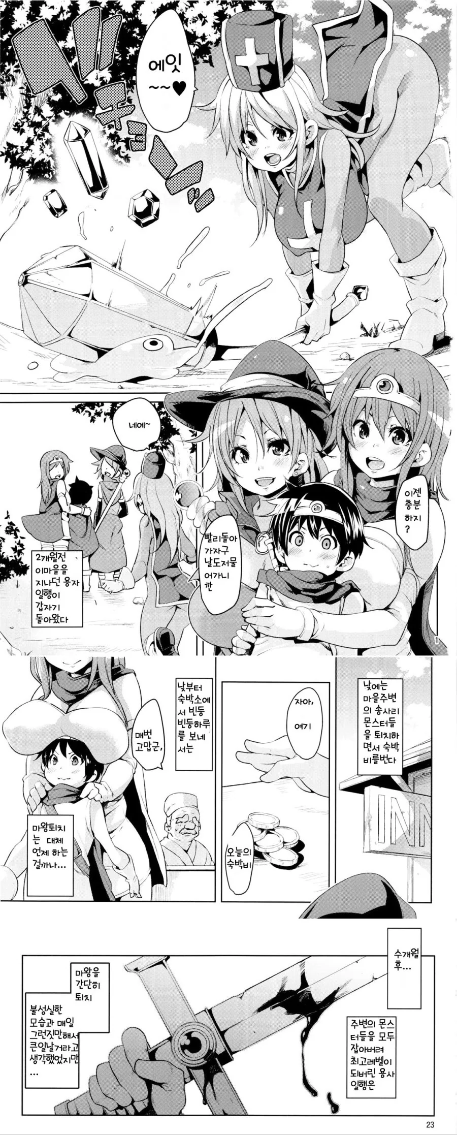 젠레스)엘렌의 꼬리를만지는manga 대표 이미지