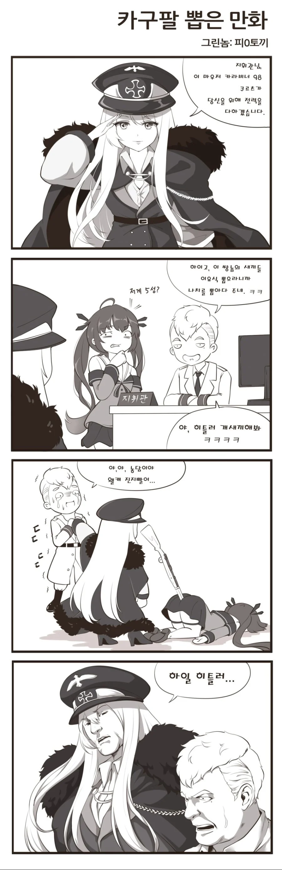 유독 내 말에만 잘 웃는 그녀.manhwa 대표 이미지