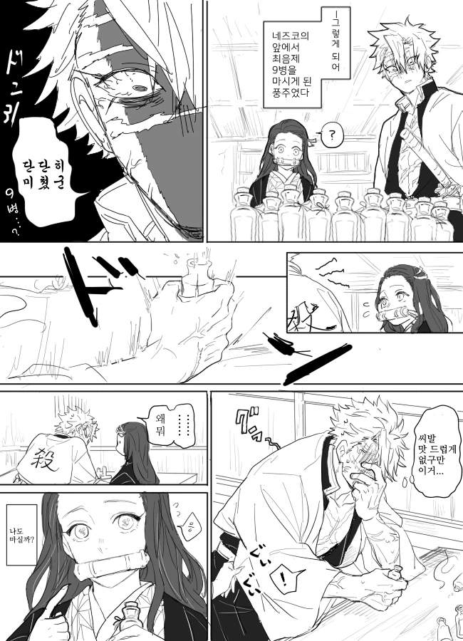 아싸에게 다정한.manhwa 이미지 6