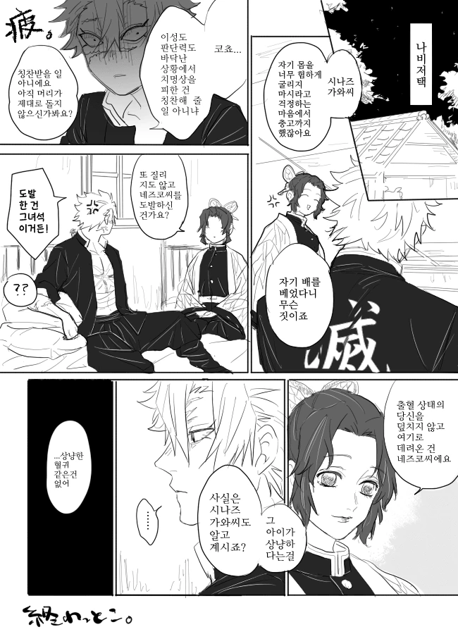 manga_1107469_008.webp