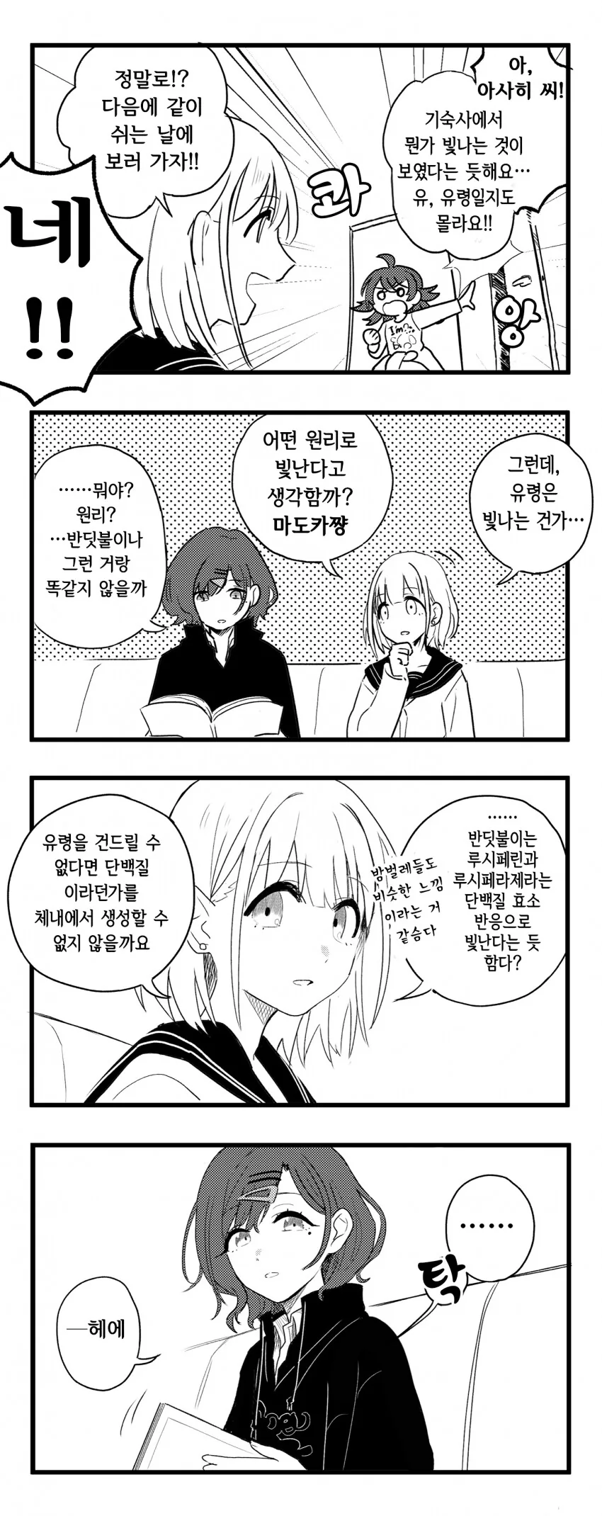 [ㅎㅂ]레즈세를 걷는 장면 이미지 2