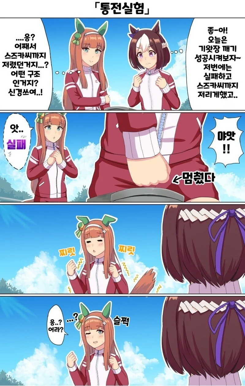 거울끼리 순간이동 시키는 능력자 잘뽑앗던 망가 이미지 6