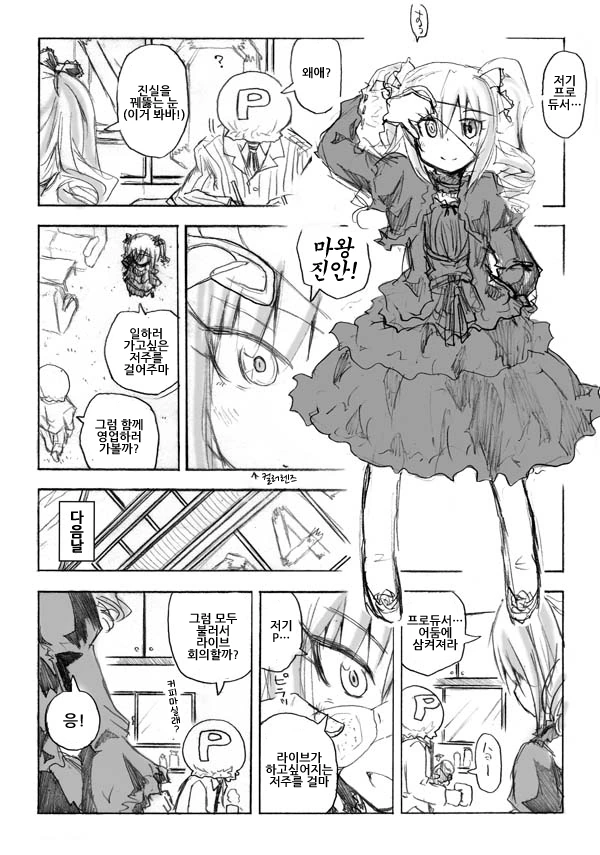 Baalbuddy) ㅇㄹ한 촉수 전문 워락 manhwa 이미지 7