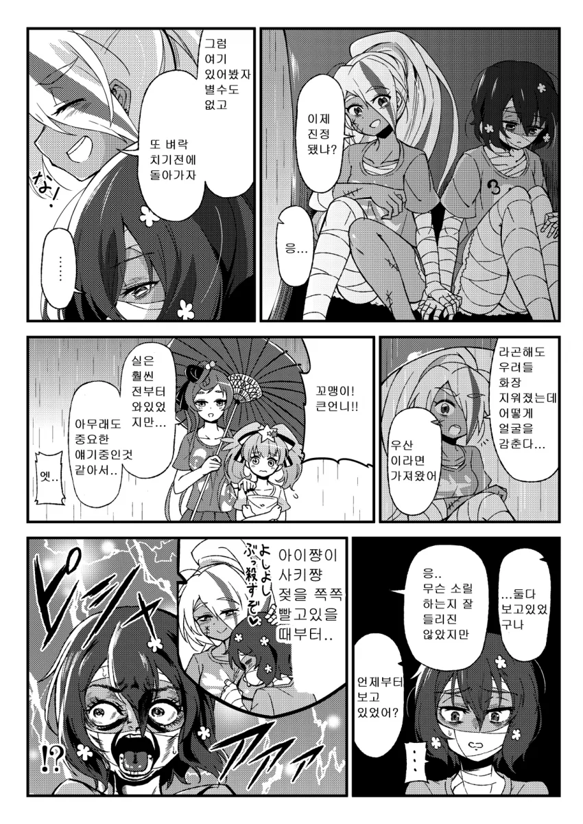 manga_1143913_005.webp