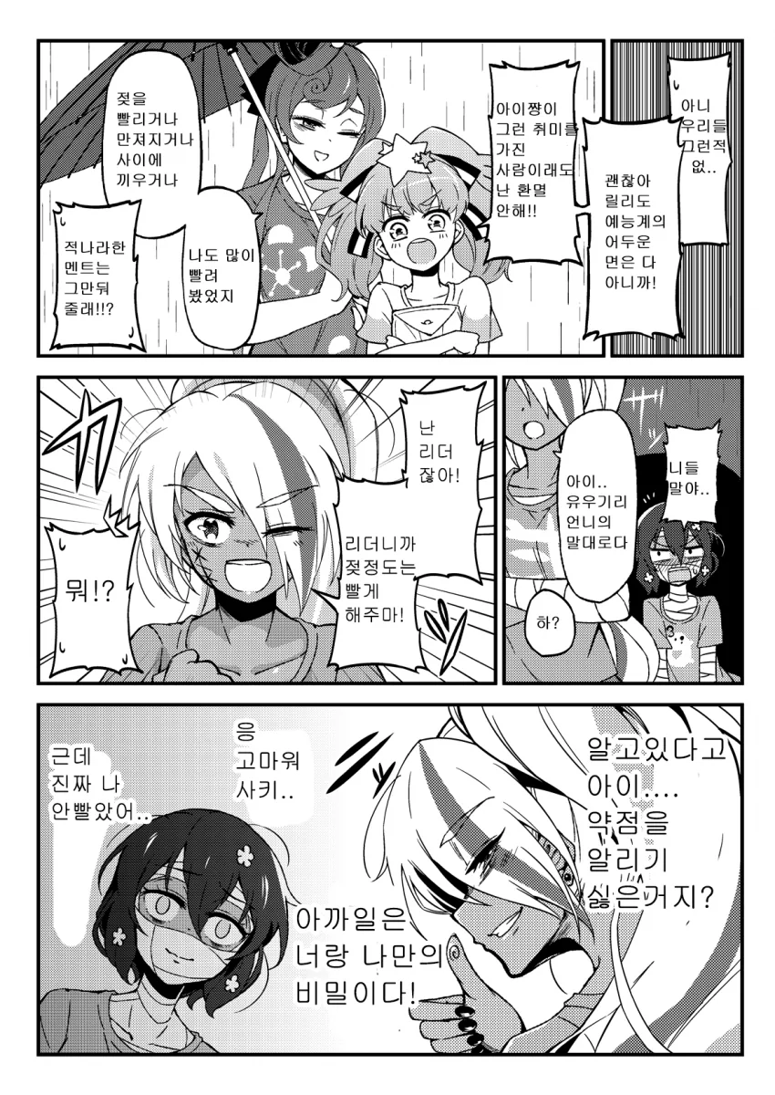 manga_1143913_006.webp
