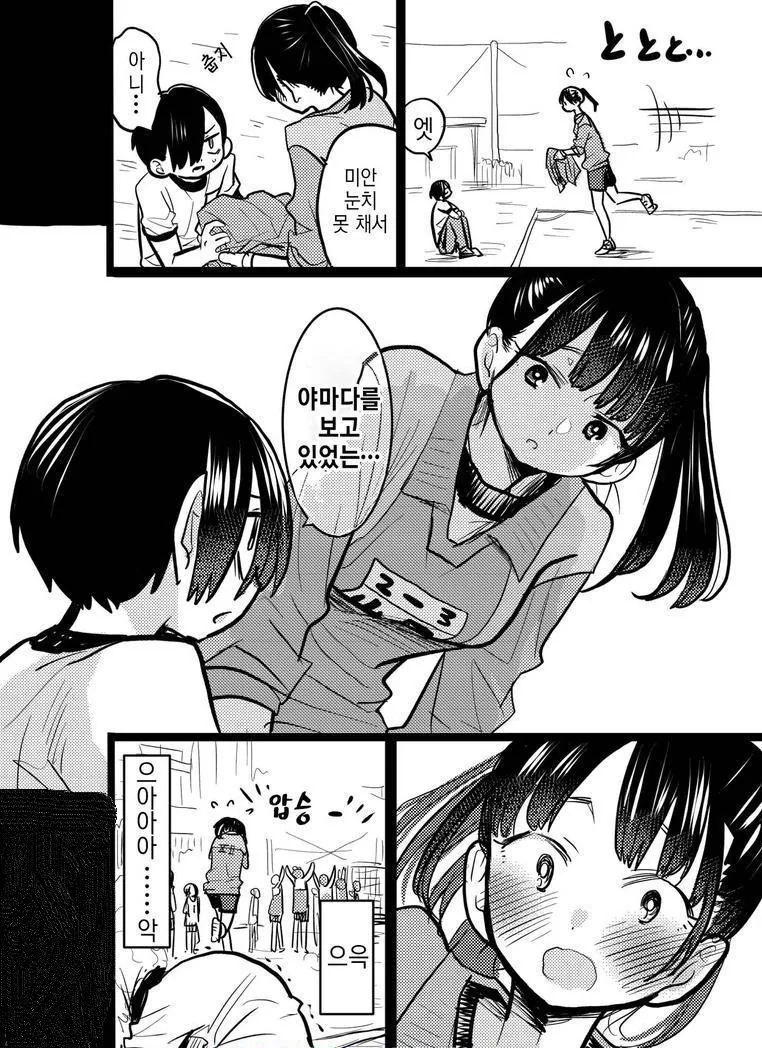 마법쓰는 만화 이미지 10
