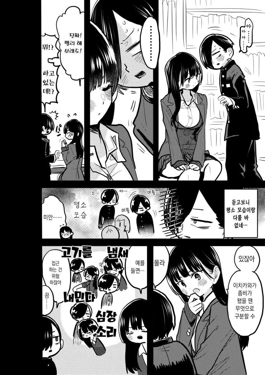manga_1148114_006.webp