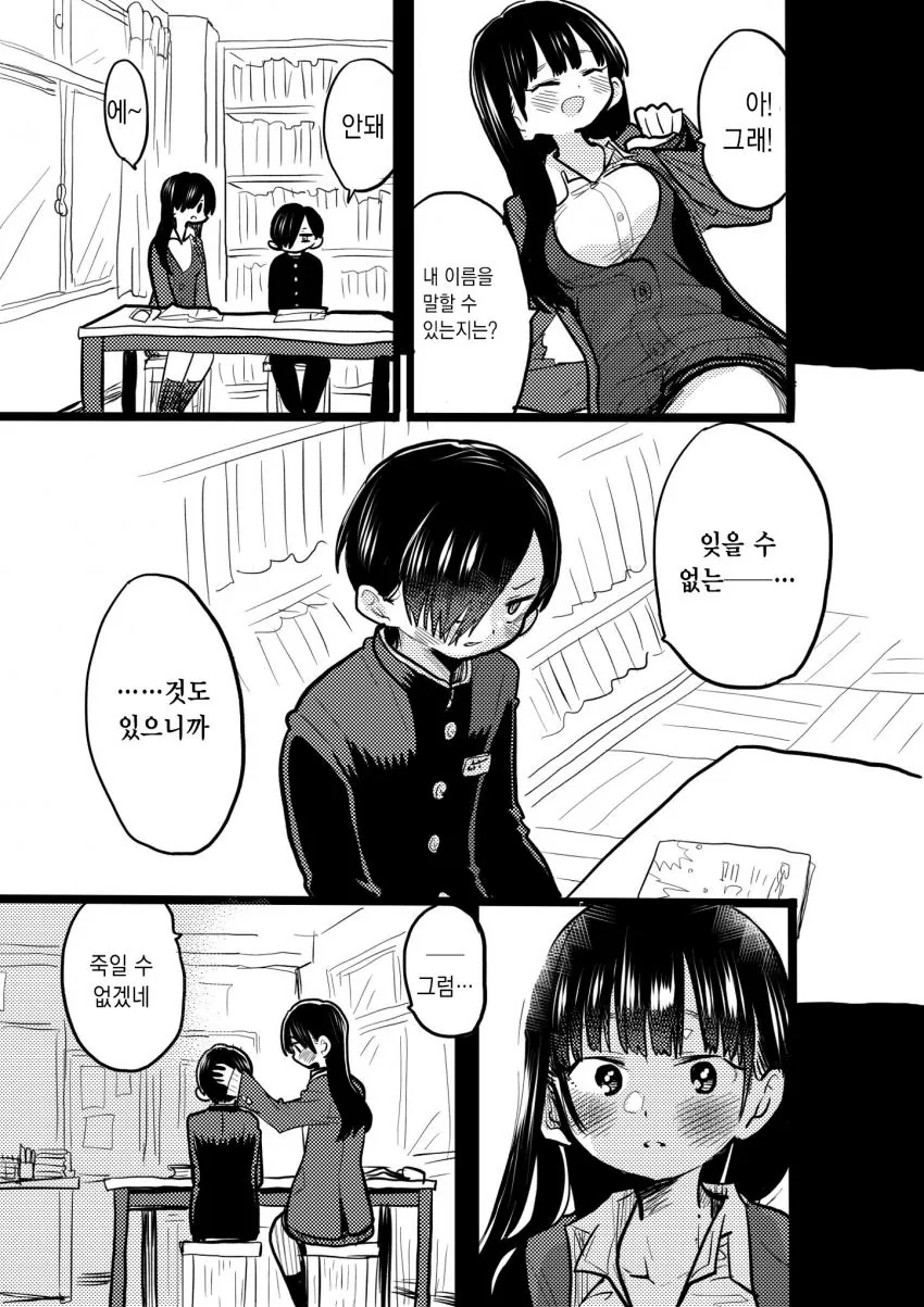 manga_1148114_007.webp