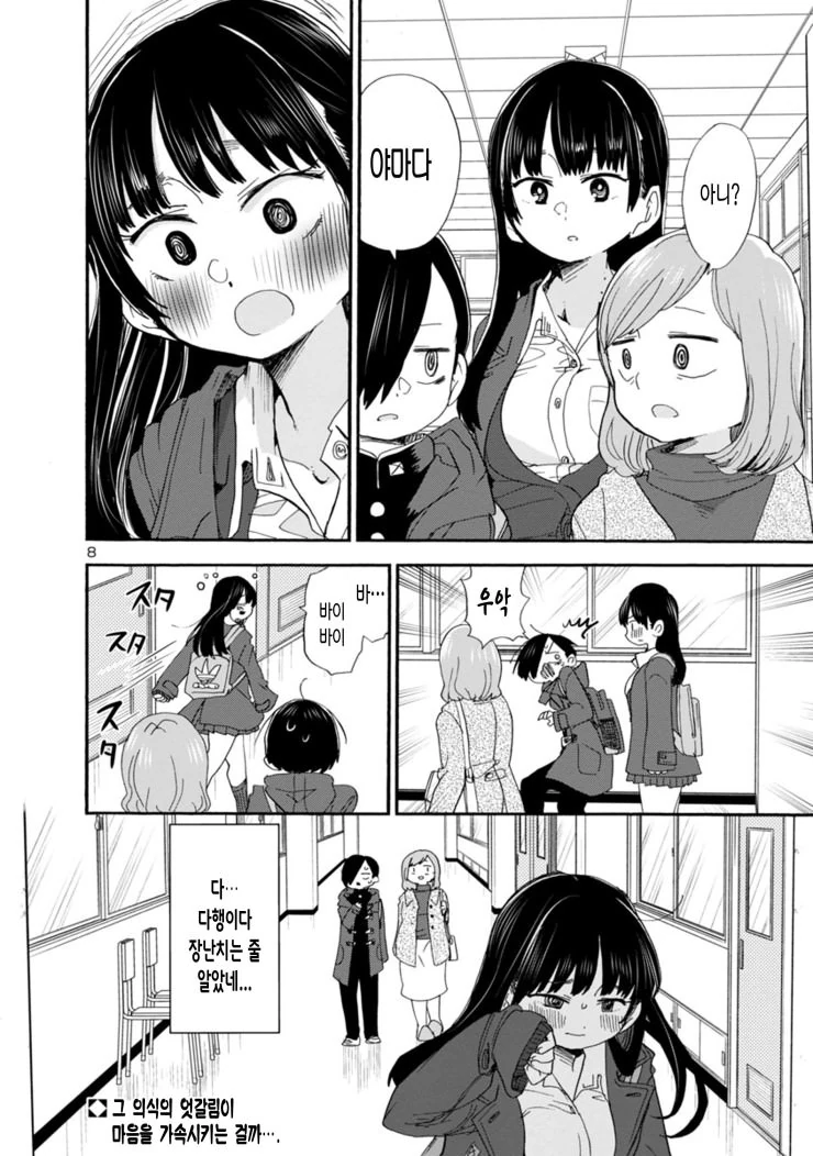 manga_1148114_009.webp