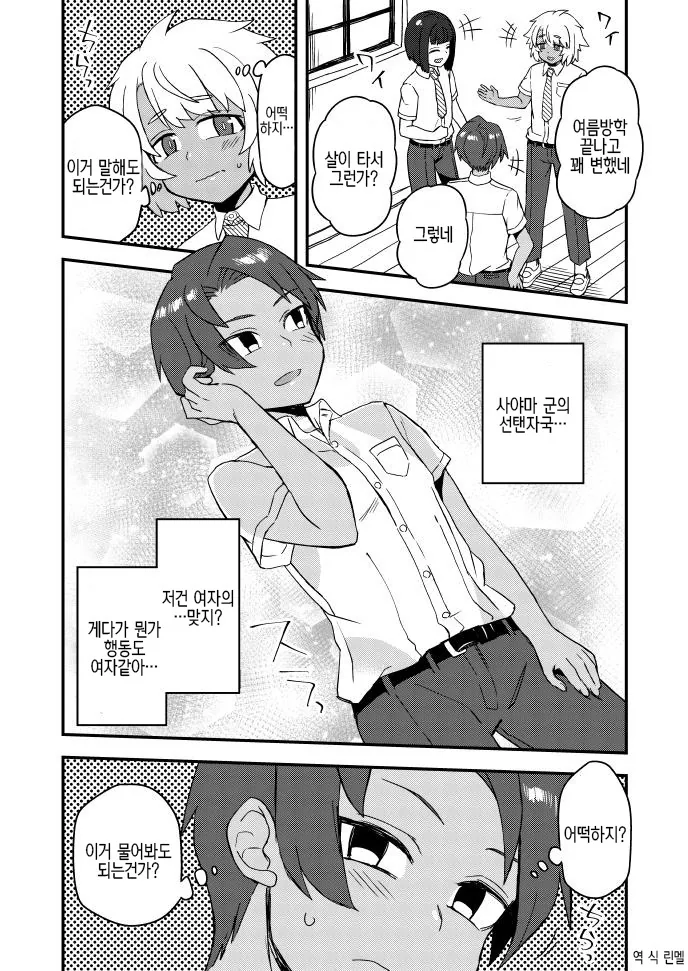 @)우즈키가 NTR 당하는 만화 이미지 3