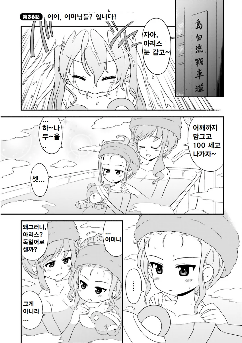 여친 엄마랑 바니걸의상을 사러가는 만화 대표 이미지
