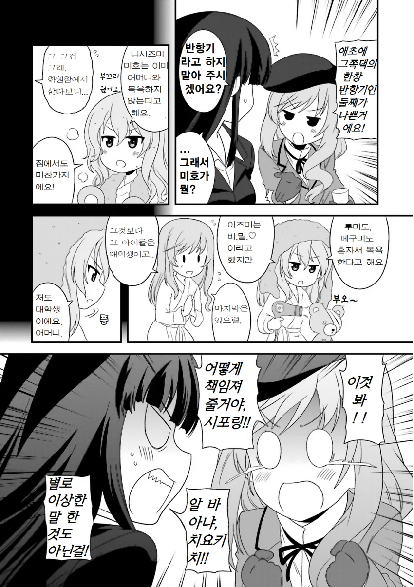 manga_1174234_004.webp