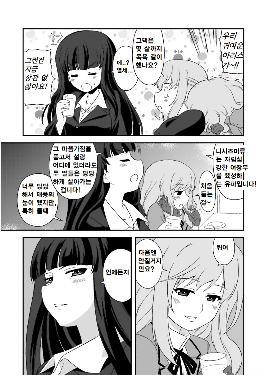 manga_1174234_005.webp
