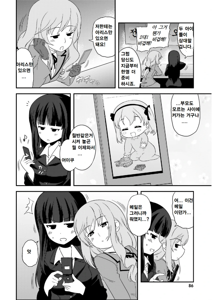 manga_1174234_006.webp