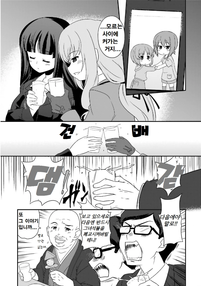 manga_1174234_007.webp