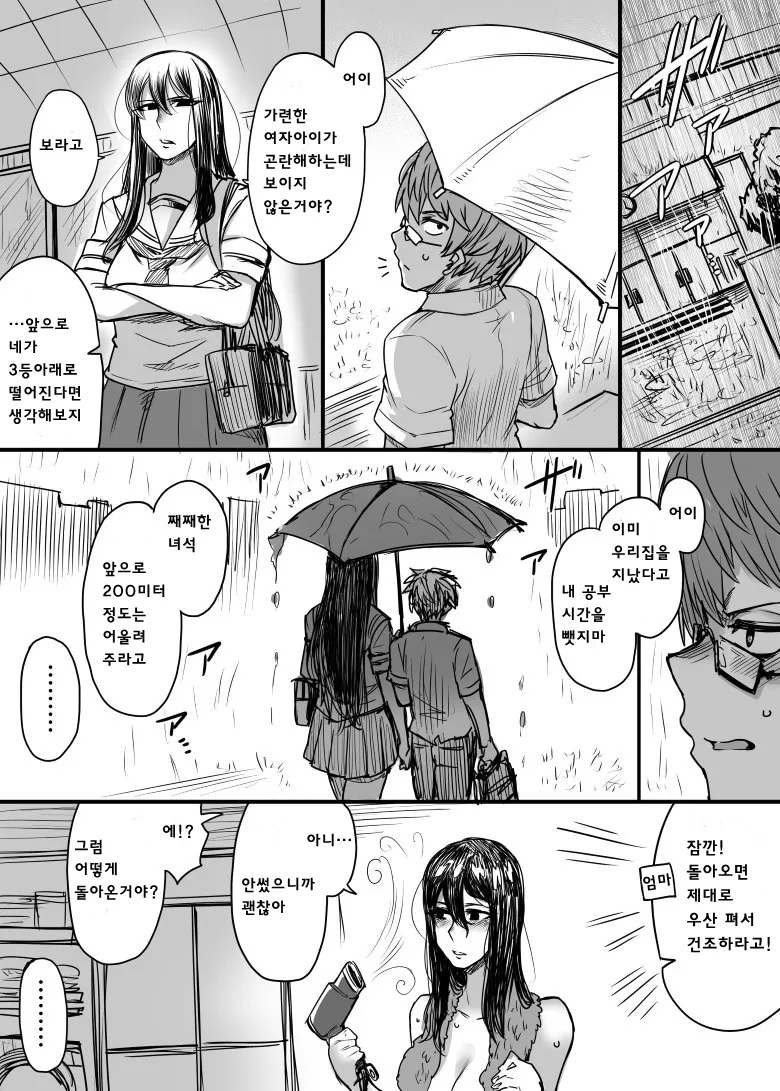 manga_1186147_005.webp