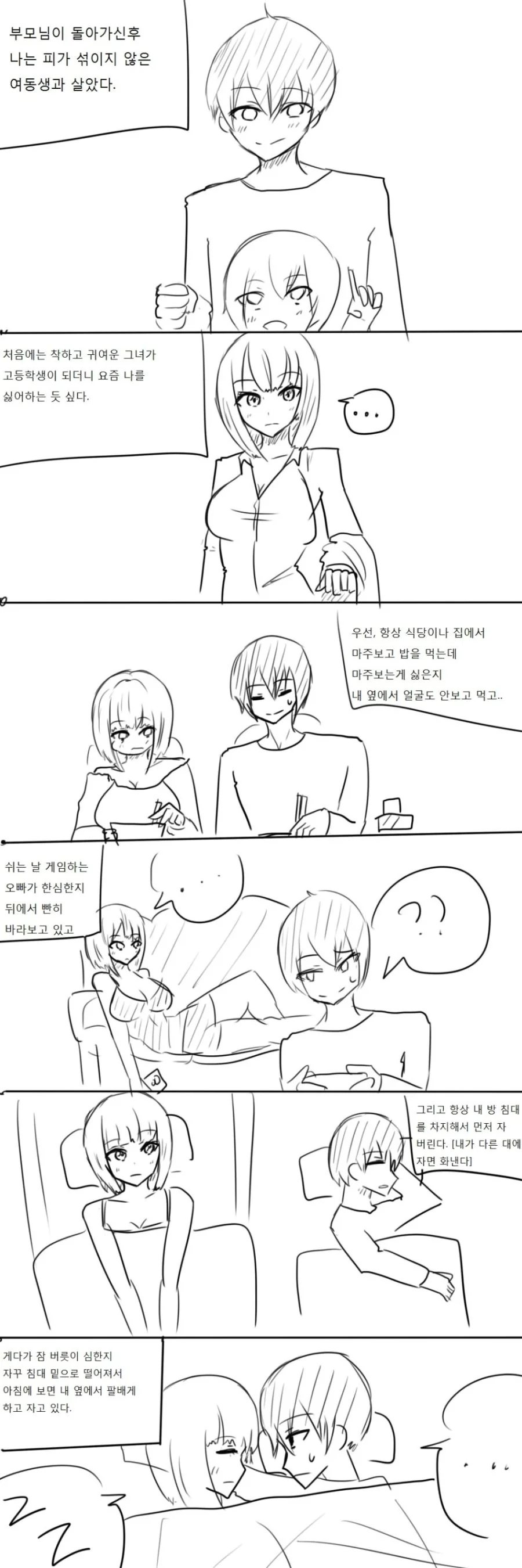 [말딸] 말딸 코스프레 GOAT 이미지 3