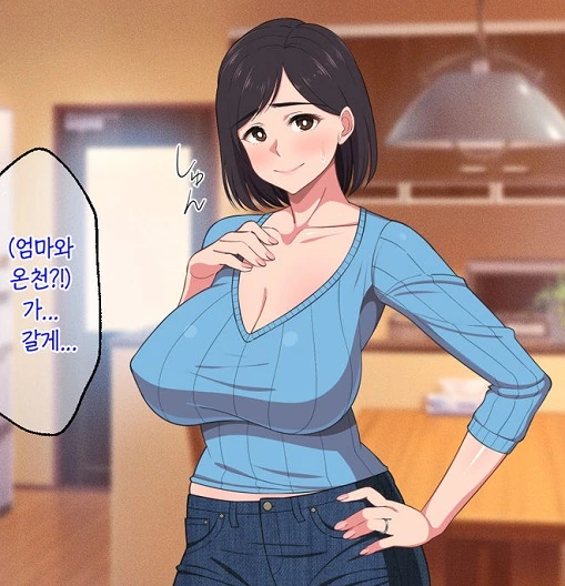 음침녀랑 데이트하는.manhwa 이미지 3