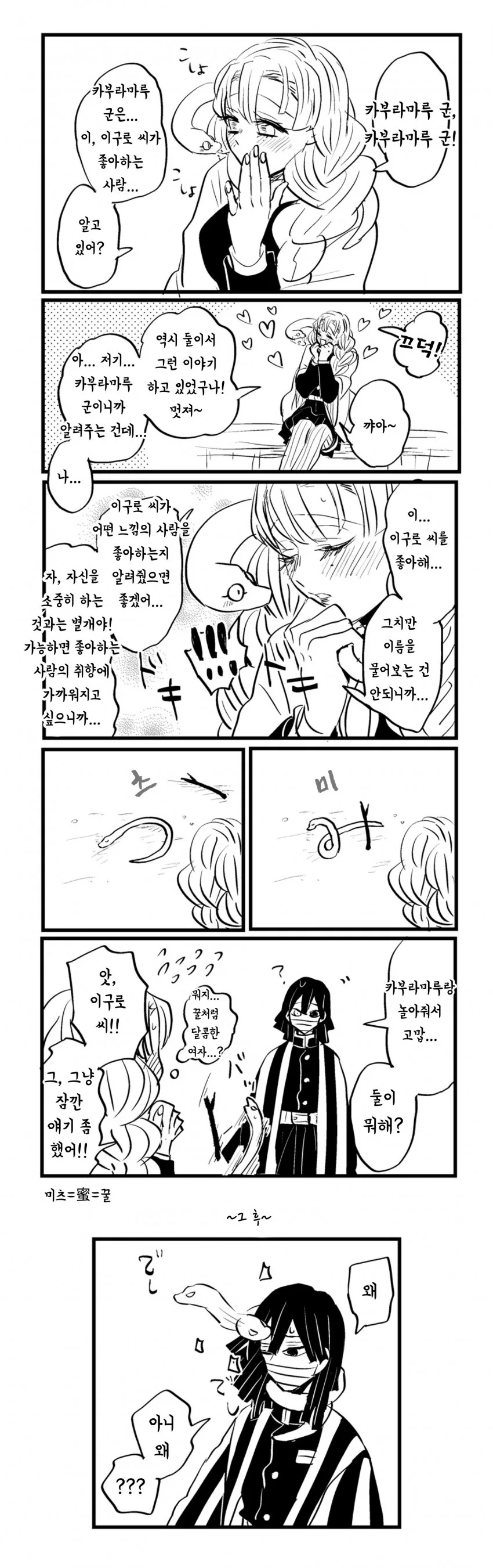 바니걸 나오는 만화 대표 이미지