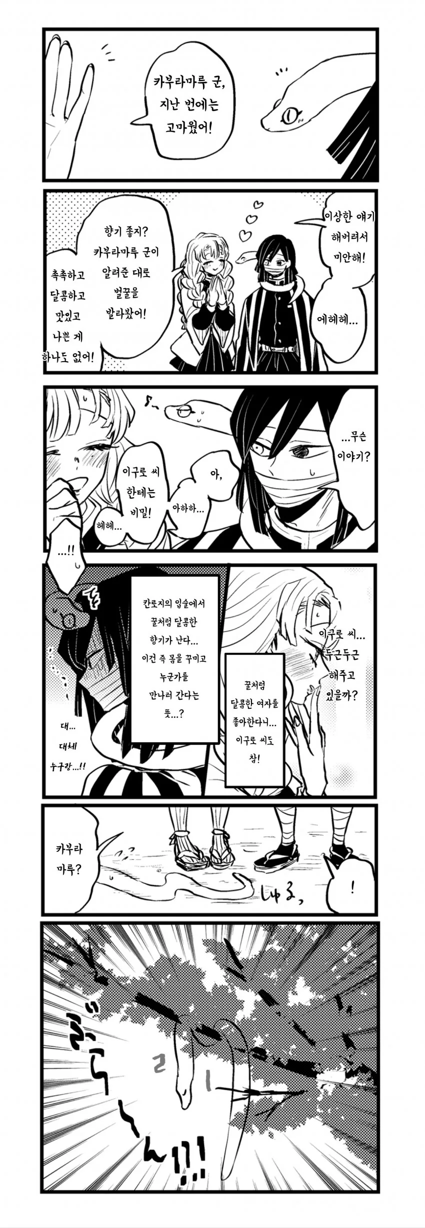 manga_1298298_002.webp