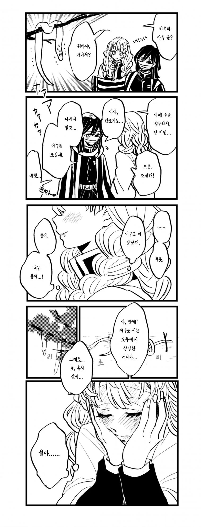 manga_1298298_003.webp