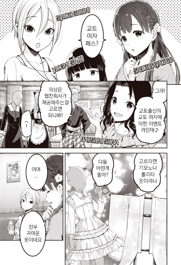 말딸)옛날 승부복을 입어주는 하루 우라라 ○○살.manga 이미지 3