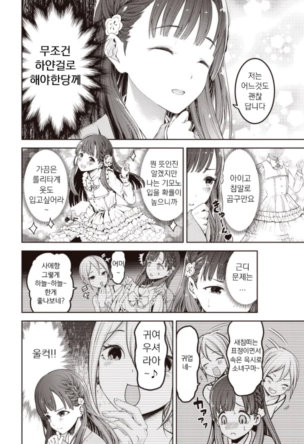 manga_1307504_002.webp