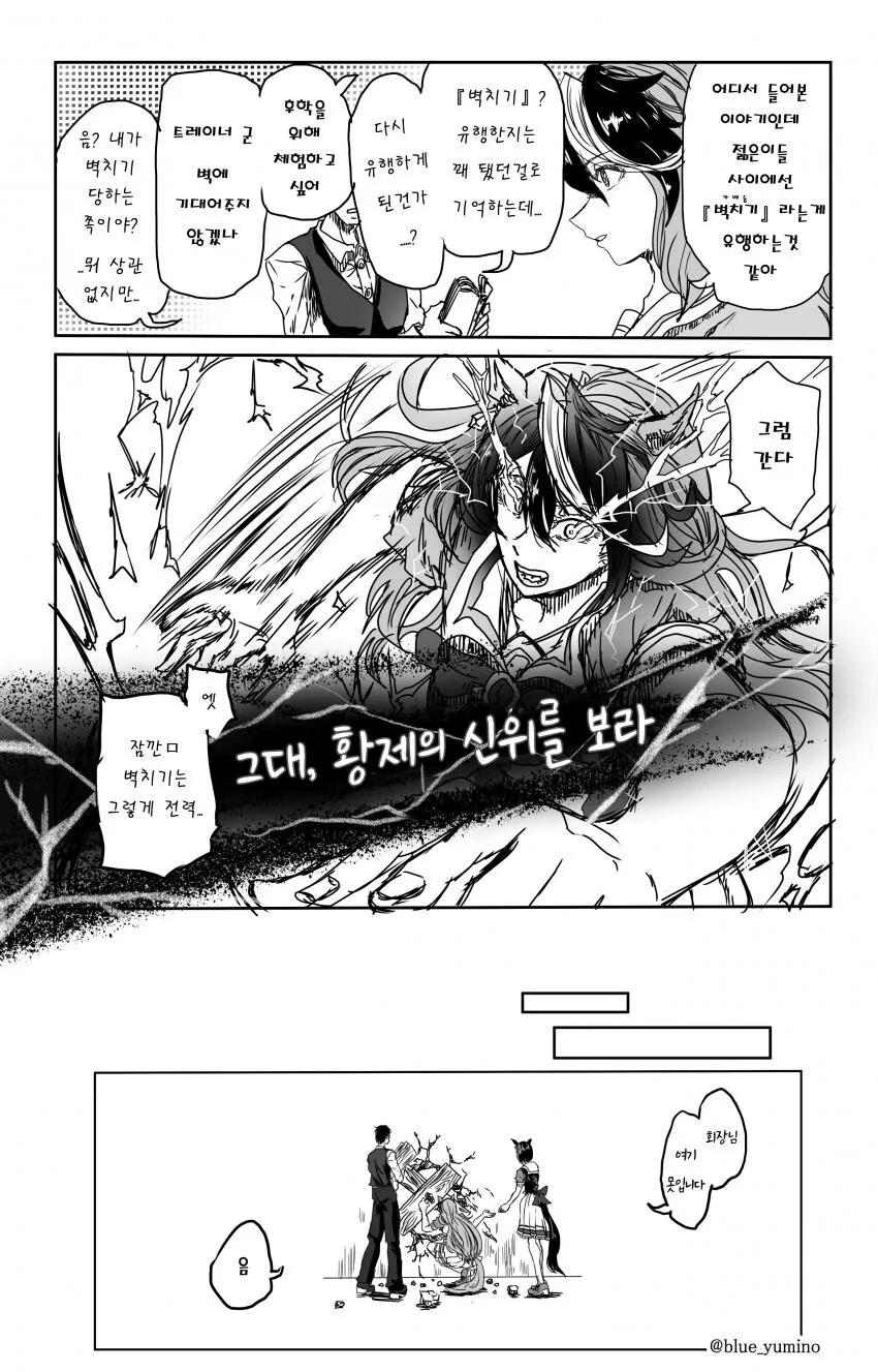 @)범죄 전문가 코이토.manhwa 이미지 2