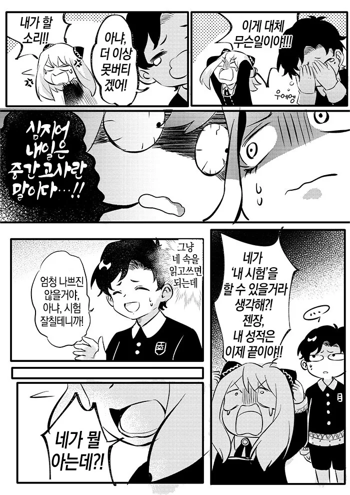 manga_1410461_002.webp