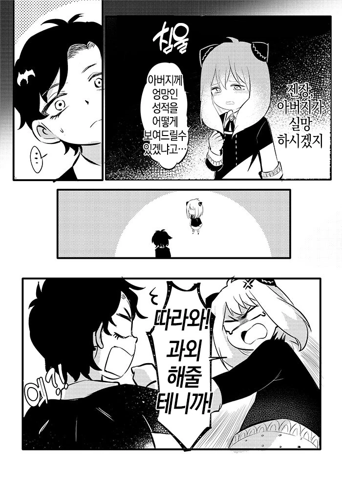 manga_1410461_003.webp