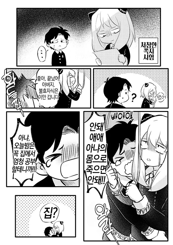 manga_1410461_005.webp