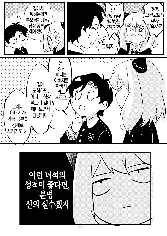 manga_1410461_006.webp