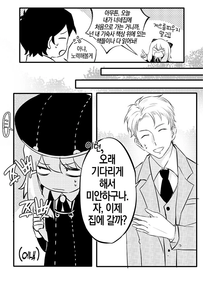 manga_1410461_007.webp