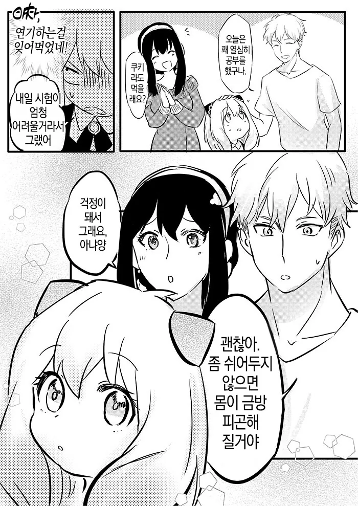 manga_1410461_012.webp