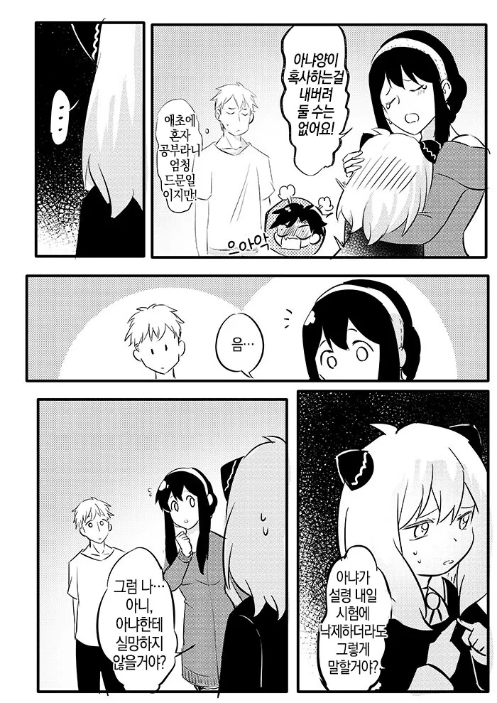 manga_1410461_013.webp