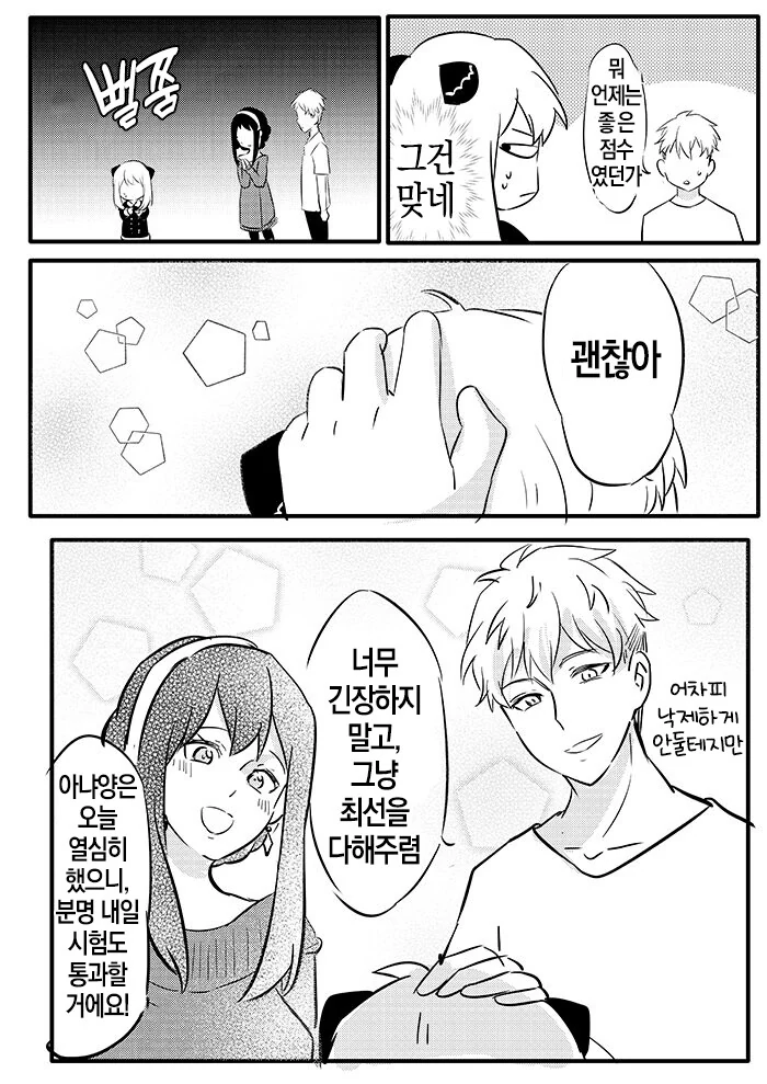 manga_1410461_014.webp