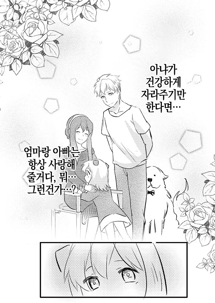 manga_1410461_015.webp