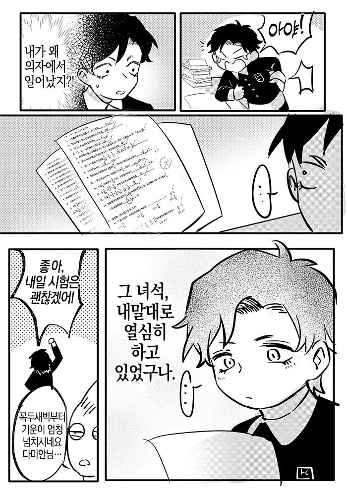 manga_1410461_019.webp