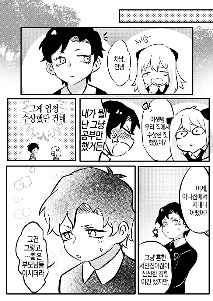 manga_1410461_020.webp