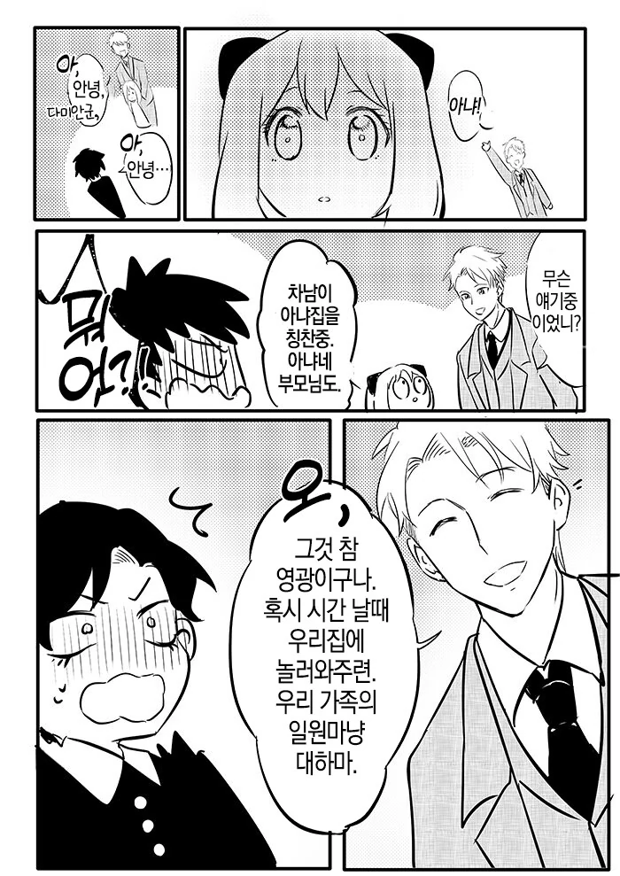 manga_1410461_021.webp