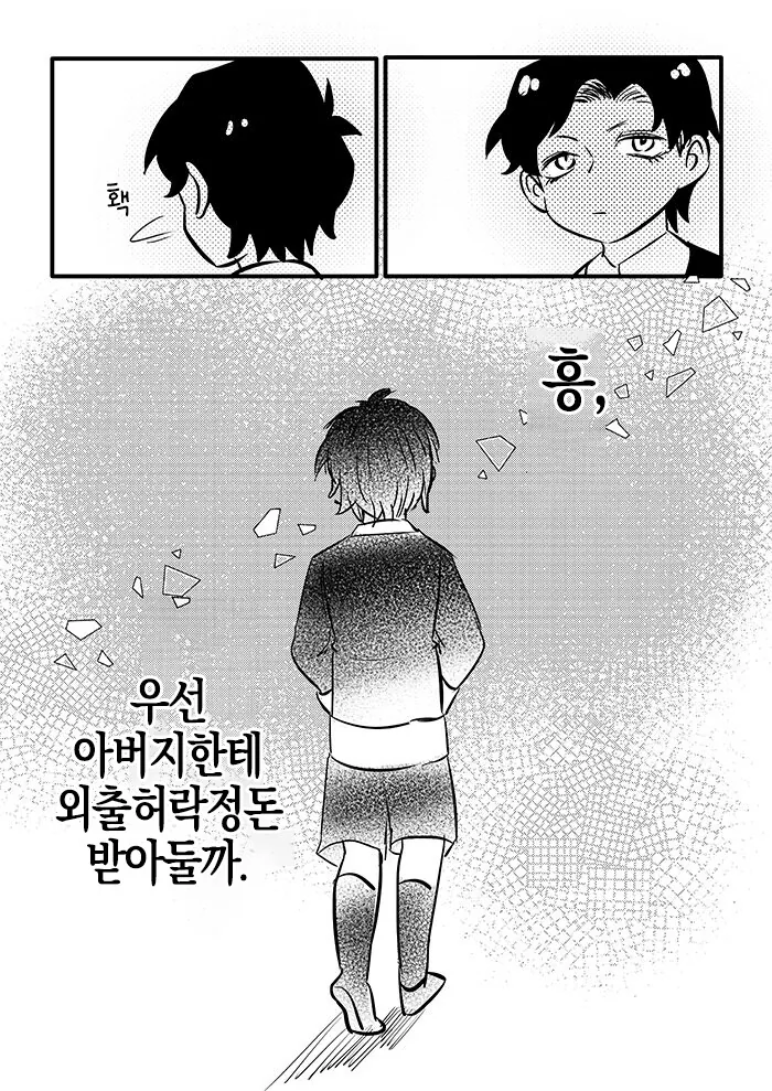 manga_1410461_024.webp